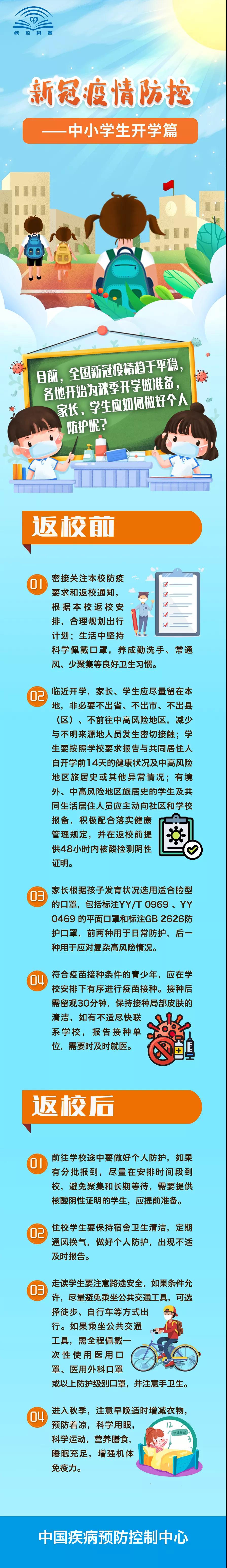 微信图片_20210825154533.jpg